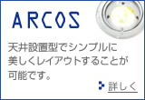 ARCOS