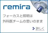 remira